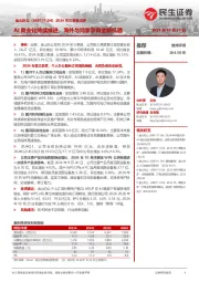 2024年三季报点评:AI商业化持续推进,海外与鸿蒙孕育全新机遇