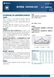 环比表现改善,核心品种短期增长有望向好