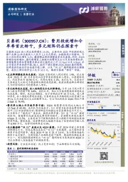 费用投放增加令单季首次转亏，多元矩阵仍在探索中