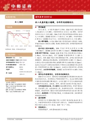 收入及盈利能力稳健，专科布局持续优化