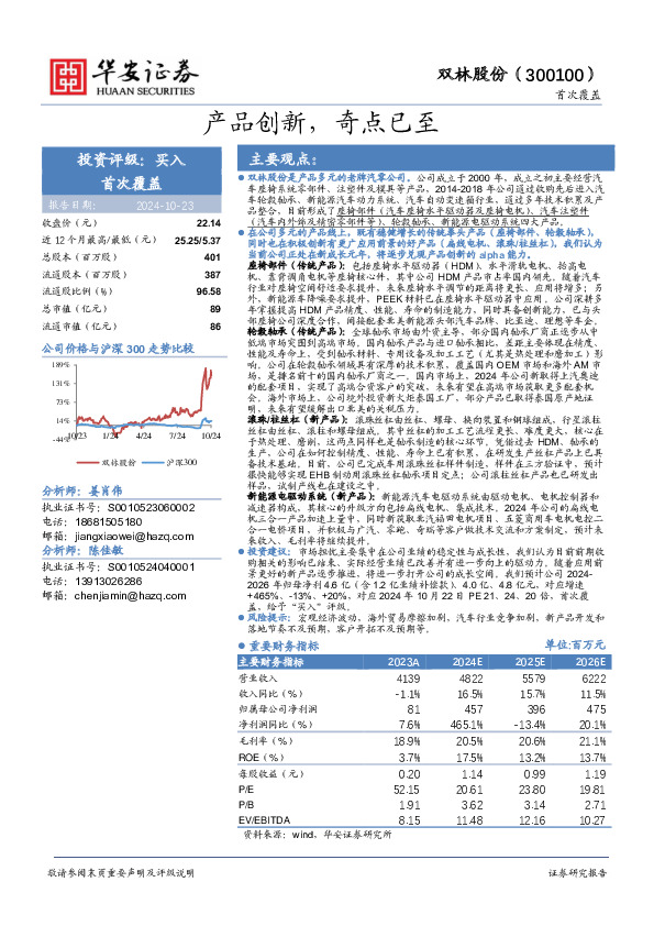产品创新，奇点已至