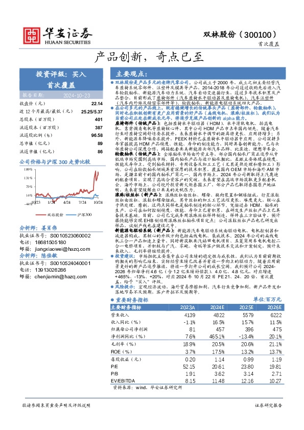 产品创新，奇点已至