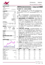 成本超预期下降，动力煤龙头经营稳健