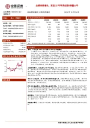 业绩持续增长，受益25年苹果创新&销量大年