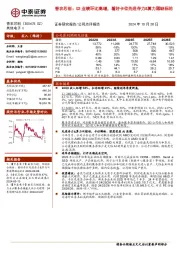 香农芯创：Q3业绩环比高增，看好卡位先进存力&算力稀缺标的