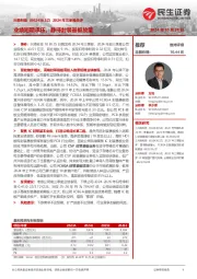 2024年三季报点评：业绩短期承压，静待封装基板放量