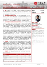 2024年三季报点评:纸价下行叠加资产计提主业暂时承压,碳汇项目挂网打开业绩想象空间