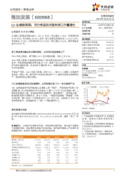 Q3业绩超预期，充分受益技术服务类工作量增长