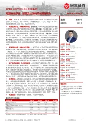 2024年三季报点评:短期业绩承压,新品及出海构筑长期竞争力