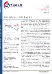 车载电源保持领先,电驱总成快速成长