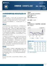 应收账款周转改善，布局信贷运营业务