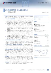 智明达点评报告:订单环比提升明显,Q4或迎交付拐点