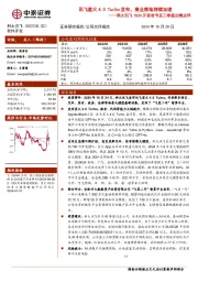 科大讯飞1024开发者节及三季度业绩点评:讯飞星火4.0 Turbo发布,商业落地持续加速