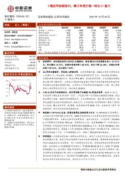C端应用创新迭代,算力布局打造一体化AI能力