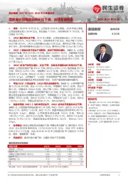 2024年三季报点评：煤炭量价双降致业绩环比下滑，后续有望恢复