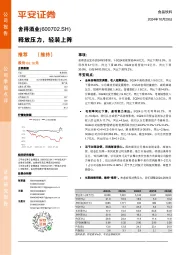 释放压力，轻装上阵