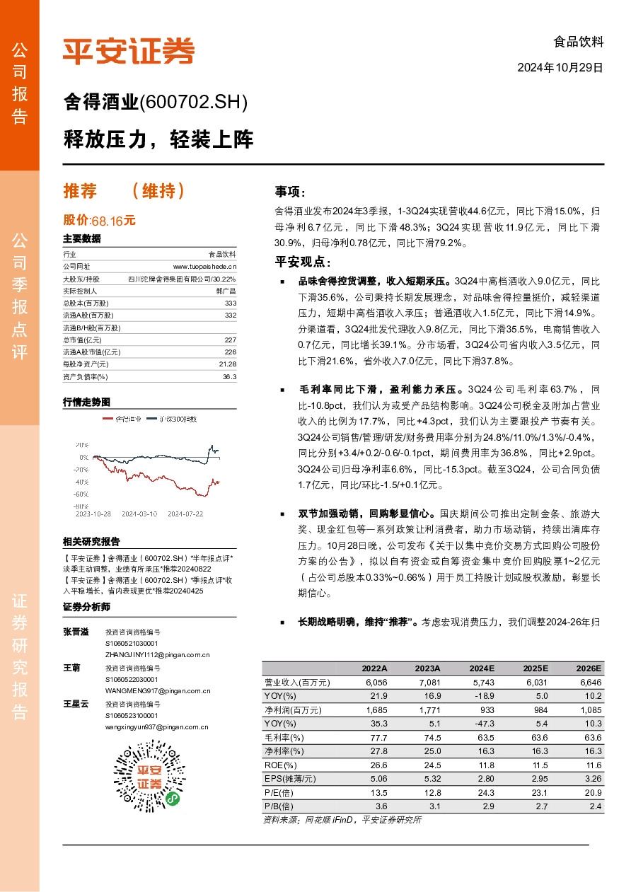 释放压力，轻装上阵