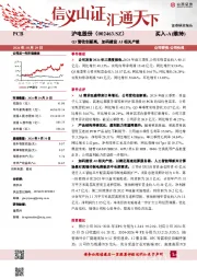 Q3营收创新高,加码建设AI相关产能