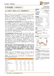 24Q3业绩点评：营收超100亿元，会员规模稳定扩张