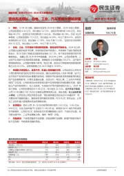 2024年三季报点评:营收高速增长,白电、工业、汽车等新兴领域放量