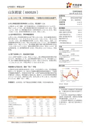Q3收入环比下滑,净利率持续增长,下游需求仍有望保持高景气