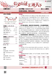 研发费用逆势增长，需求拐点将至