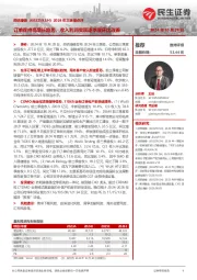 2024年三季报点评:订单保持高增长趋势,收入利润实现逐季度环比改善