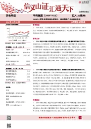 2024Q3营收业绩延续良好增长,新品牌客户合作持续推进