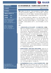 炼化板块短期拖累业绩，供给侧优化或强化龙头竞争内核