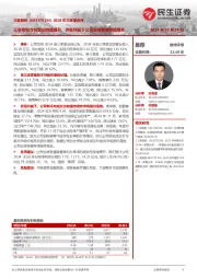 2024年三季报点评:三季度制冷剂售价持续提升,供需共振下公司业绩有望持续增长