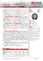 2024年三季报点评：营收增速回暖，新业务加大投资影响短期利润