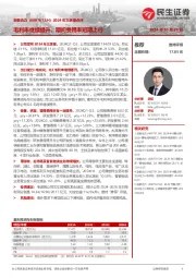 2024年三季报点评:毛利率继续提升,期间费用率短期上行