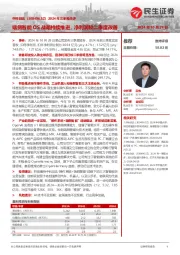 2024年三季报点评:端侧智能OS战略持续推进,净利润较二季度改善