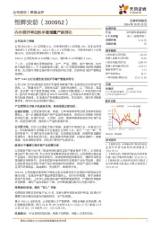 内外销并举加快手套增量产能消化