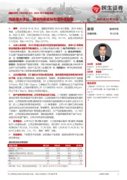 2024年三季度点评:陶瓷墨水承压,精密陶瓷板块有望快速放量