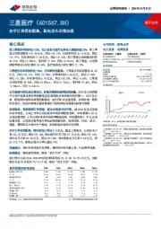 在手订单再创新高,配电龙头出海加速