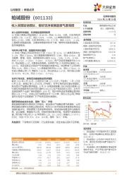 收入实现较快增长，看好洁净室赛道景气度高增