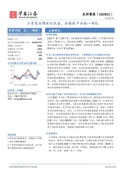 三季度业绩环比改善,拓展钛产业链一体化