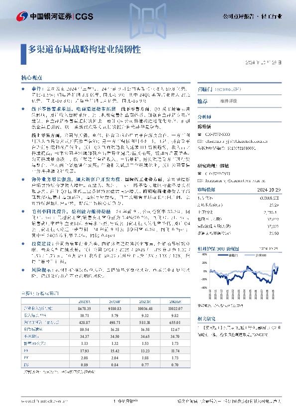 多渠道布局战略构建业绩韧性