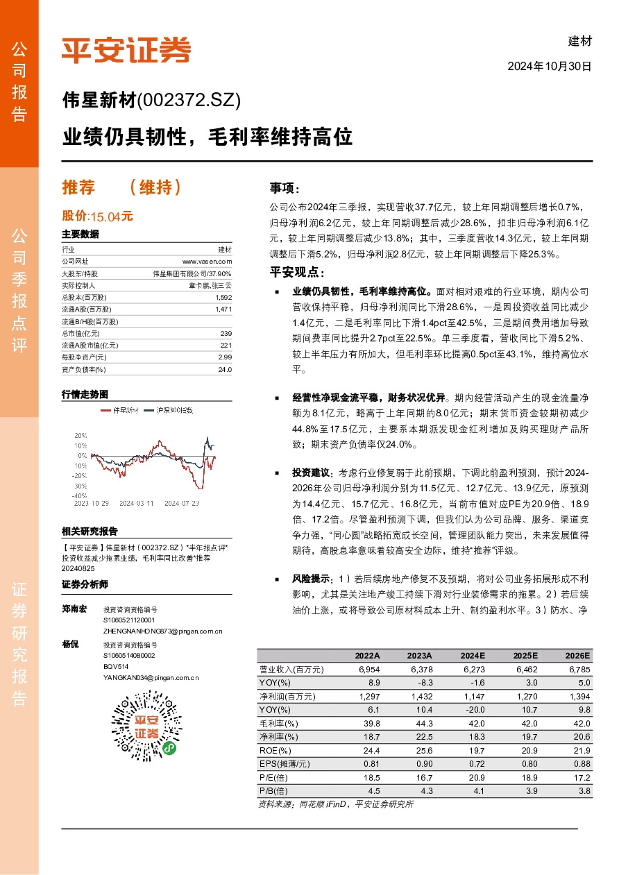 业绩仍具韧性，毛利率维持高位