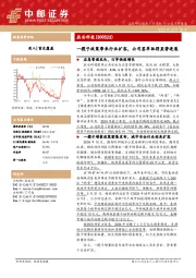 一揽子政策带来行业扩容,公司签单取得显著进展