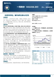 毛利阶段承压，看好需求企稳与大型化