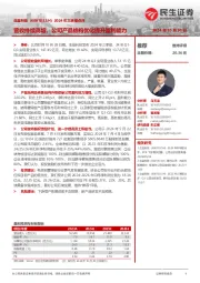 2024年三季报点评:营收持续高增,公司产品结构优化提升盈利能力