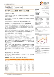 核心客户Deckers靓丽,期待Adidas增量