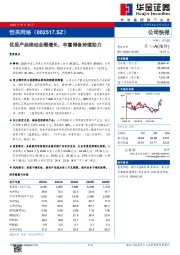 优质产品推动业绩增长，丰富储备持续助力