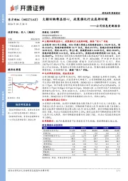 公司信息更新报告：大额回购彰显信心，政策催化行业底部回暖