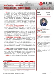 2024年三季报点评:检修影响Q3发电量,在建机组持续推进