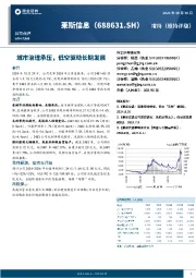 城市治理承压,低空驱动长期发展