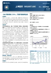 CSO同比增长176%,打造开源创新生态