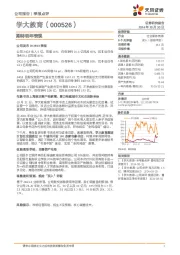 期待明年表现